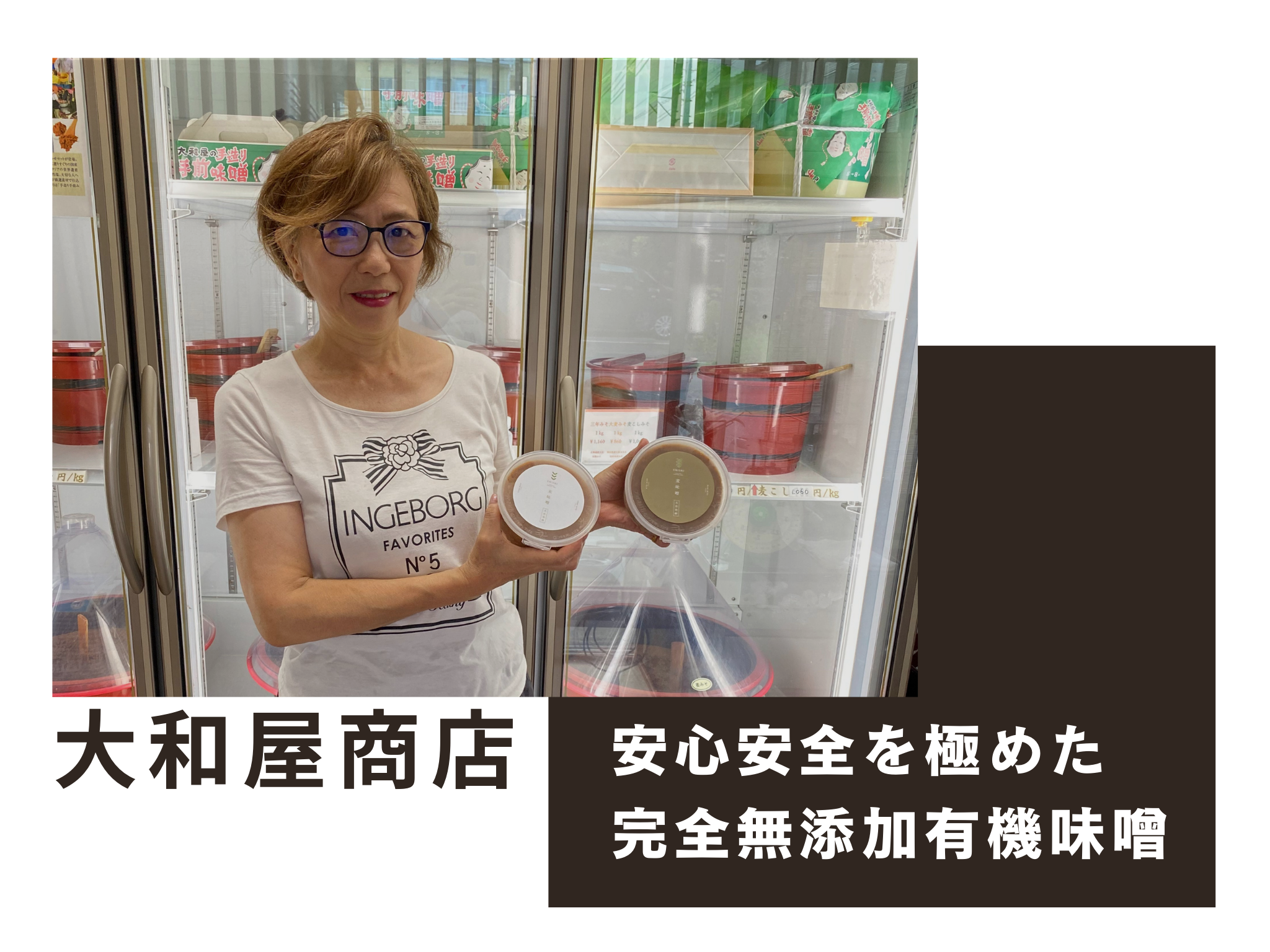 大和屋 1.png?v=1722820244