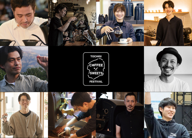 日本が誇る、コーヒーのチャンピオン店が全国から集結!(栃木コーヒー&スイーツフェスティバル2024)
