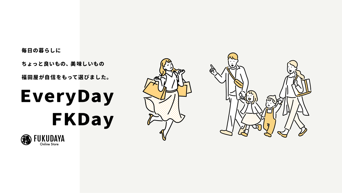 FUKUDAYAオンラインストア プレオープンのお知らせ