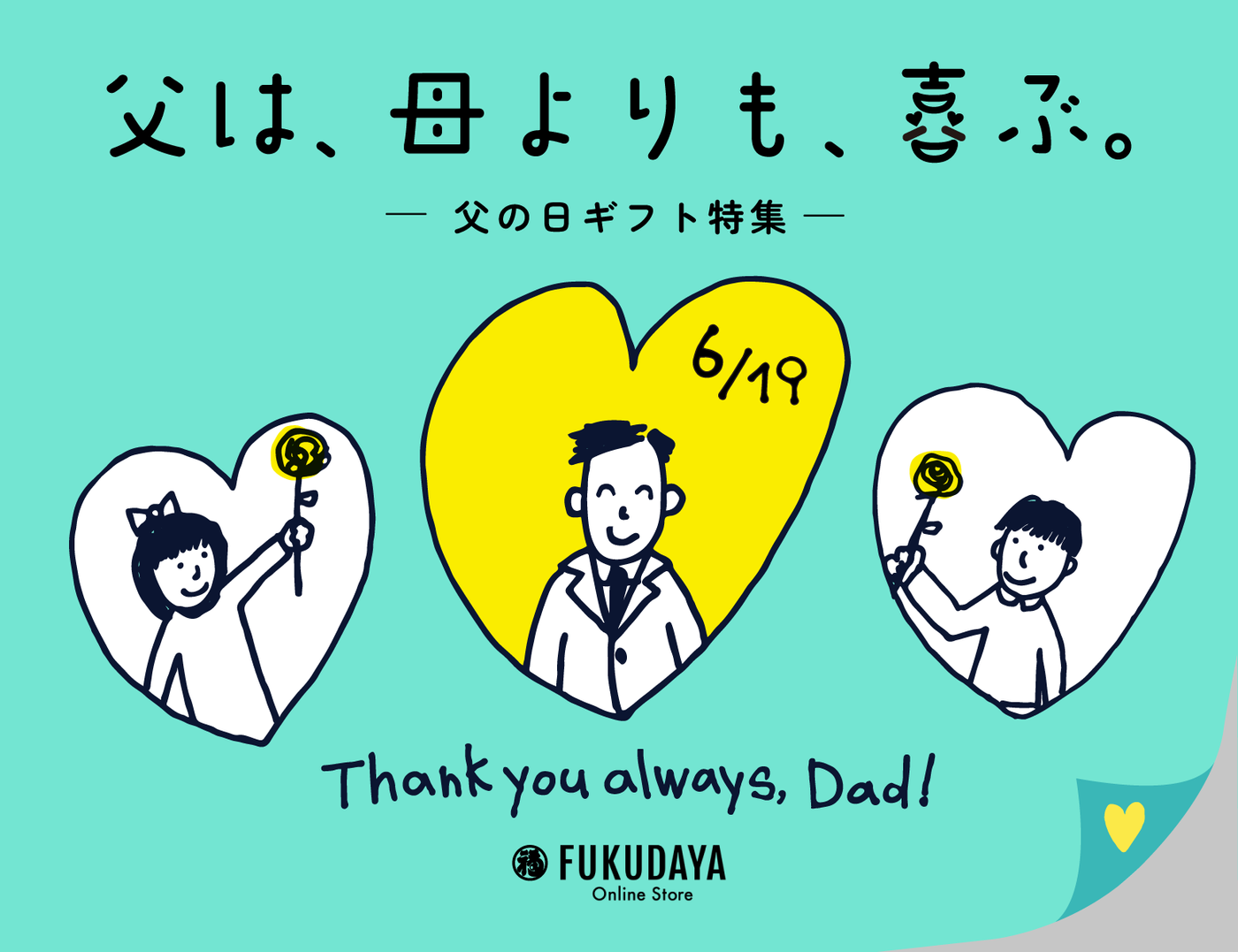 【2022父の日】まだ間に合う!オシャレなパパに贈りたいプレゼント5選