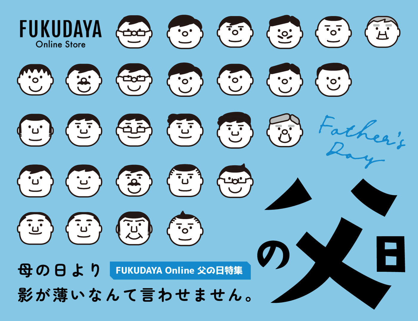【2022父の日】FKDで働くパパに聞いた!本気で嬉しいプレゼント5選