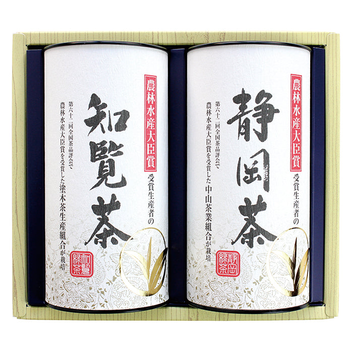 福ちゃん様のみ購入有効。ご縁に感謝特別値下げ対応ページ。送料無料。 53-05 寿老園 生産者限定 茶どころめぐり FB46 – 福田屋
