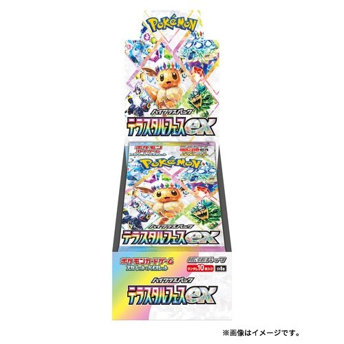 ポケモン | ポケモンカードゲーム スカーレット＆バイオレット ハイクラスパック テラスタルフェスex BOX – 福田屋オンラインストア