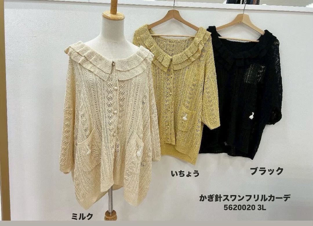 yukiemonかぎ針スワンフリルカーデ（3L）数量限定品 Yukiemon | かぎ針スワンフリルカーデ 3Lサイズ【5620020】14th