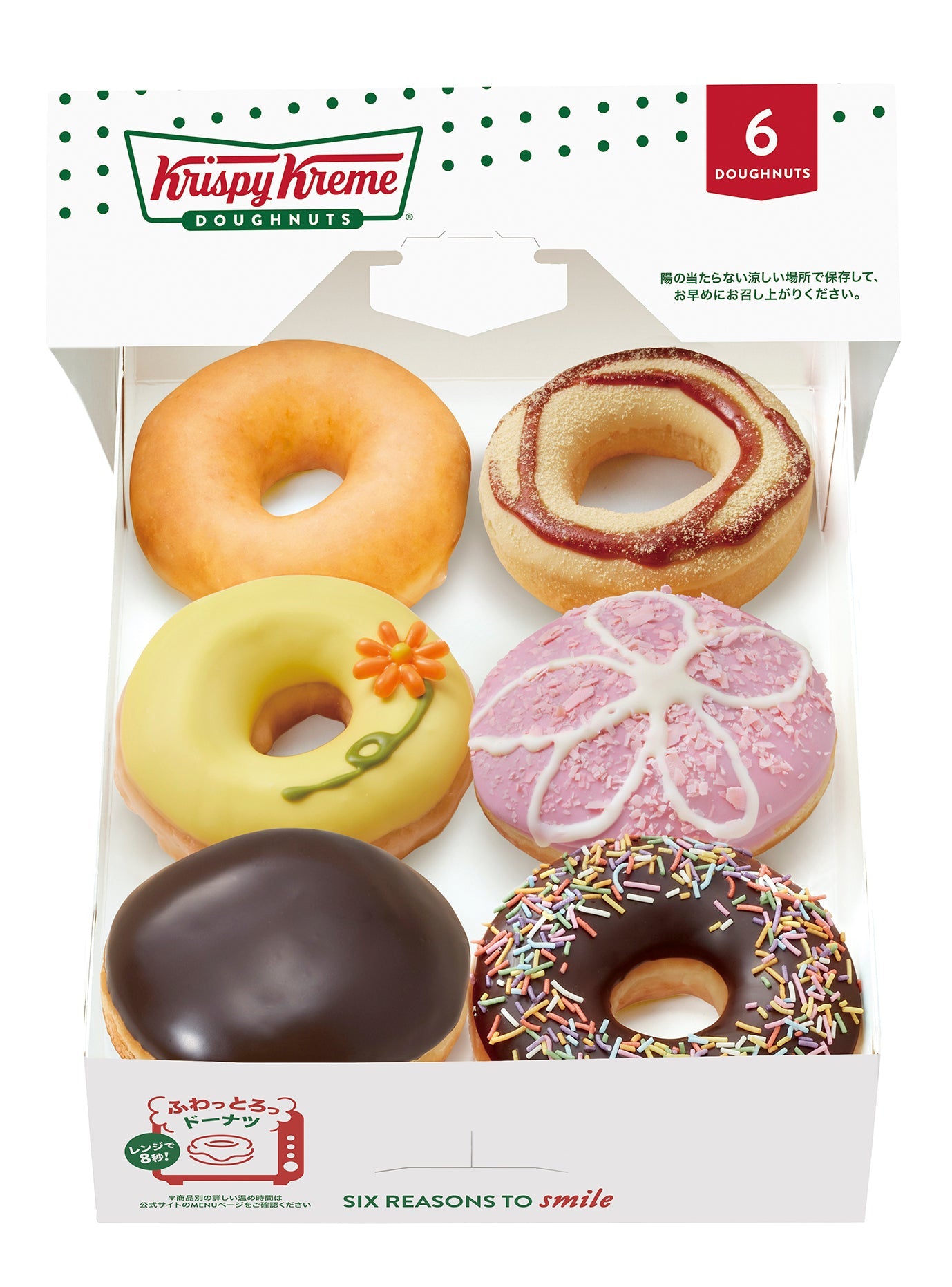 6個入】【3/5お受取り】おすすめ！ ボックス〈数量限定品〉クリスピー