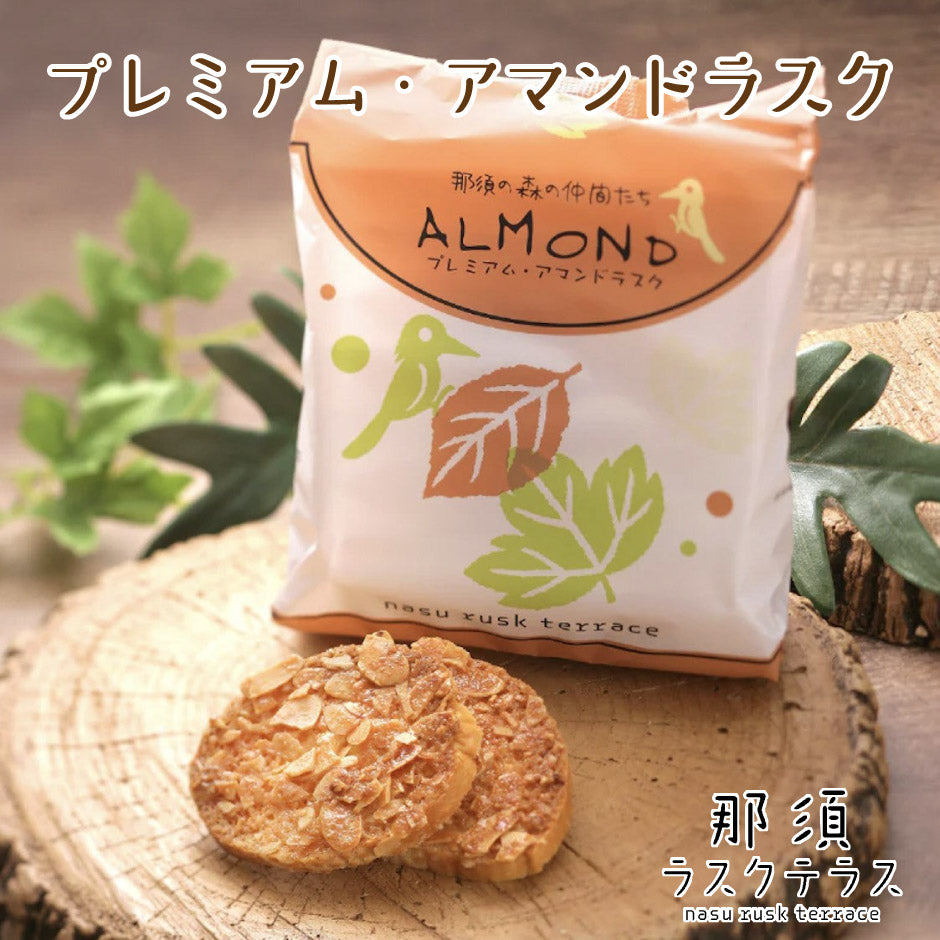 那須ラスクテラス | プレミアム・アマンドラスク – 福田屋オンラインストア