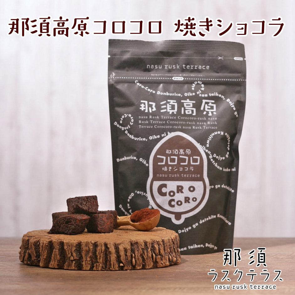 うら子　こはく24個 那須ラスクテラス | 焼きショコラ – 福田屋オンラインストア