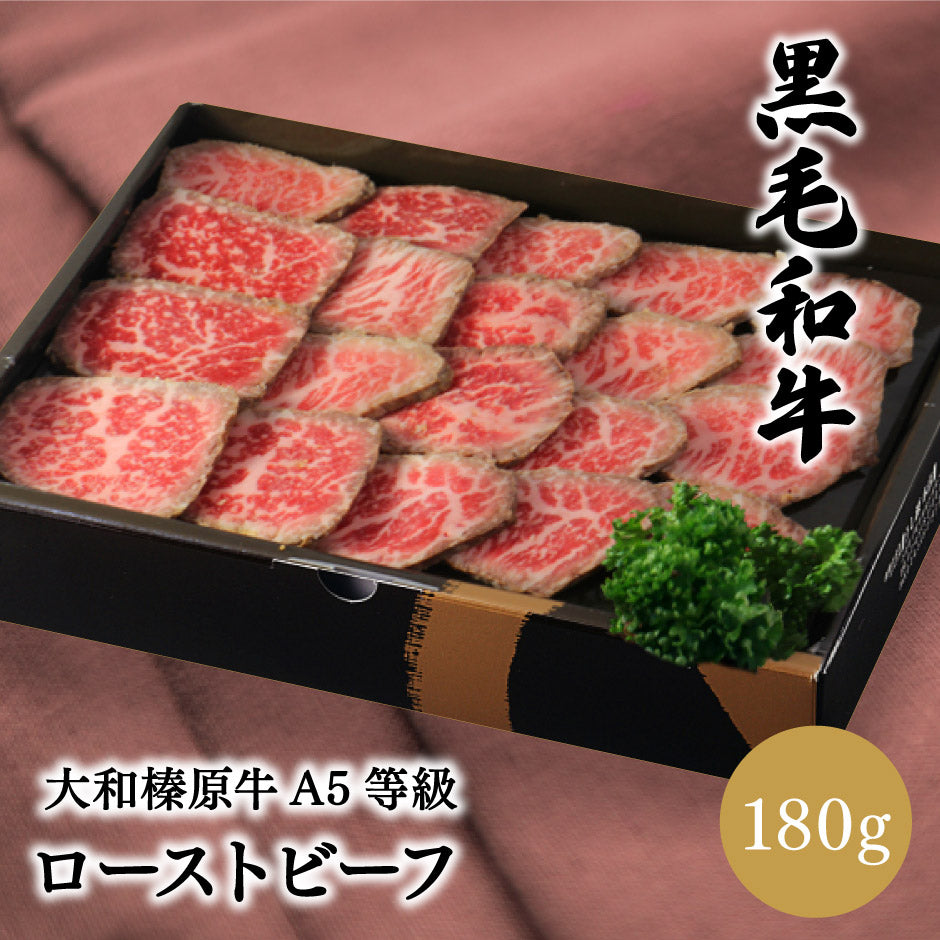 肉料理うし源 ローストビーフ UG-RB05 ｜ 奈良県 宇陀市 FN0E5 – 福田