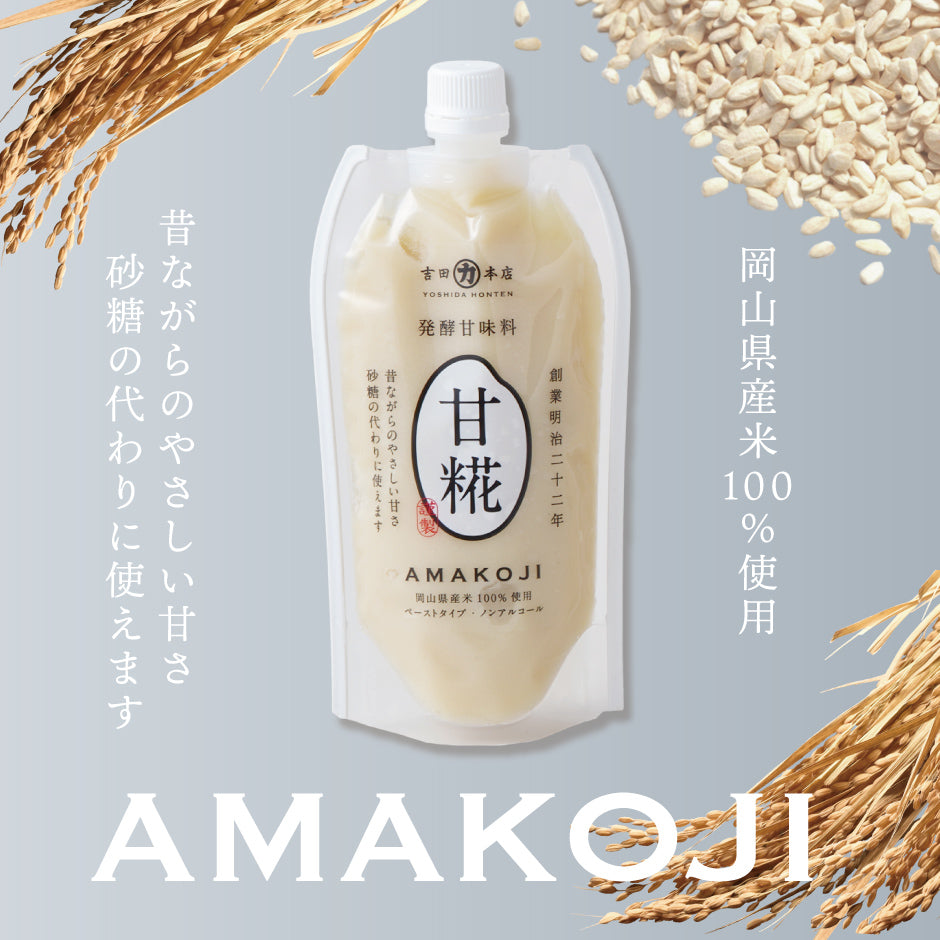 糀さま専用おまとめ出品 糀物語 碧（みどり） 糀屋本店 糀・麹 塩糀 甘酒・甘糀 糀の調味