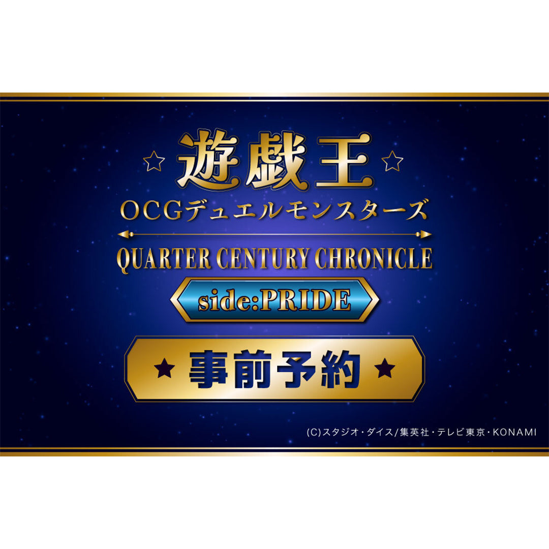 遊戯王 クオーターセンチュリークロニクル まとめ売り - 遊戯王OCG