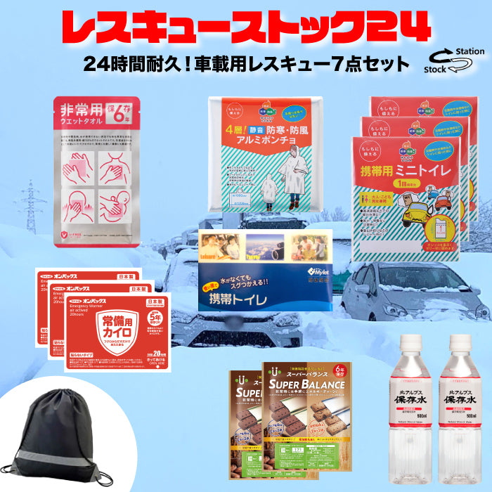【災害時レスキュー&避難用16品セット】送料無料 Amazon.co.jp: 災害用救助セット 救出工具 レスキュー ツール