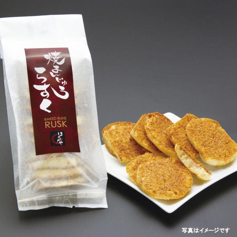 上州沼田名物 ほたかや 焼きまんじゅうラスク – 福田屋オンラインストア
