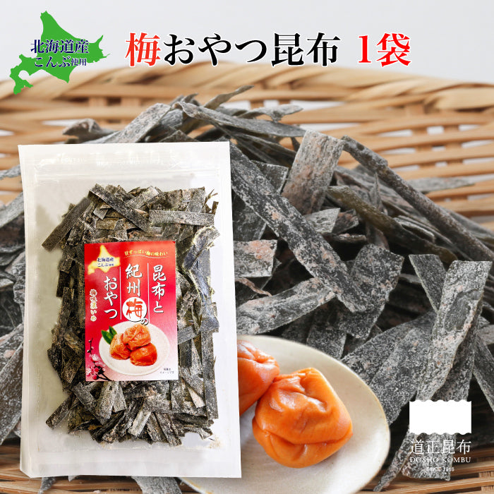 国産原料のみ使用】道正昆布 | 梅おやつ昆布 1袋 – 福田屋オンラインストア