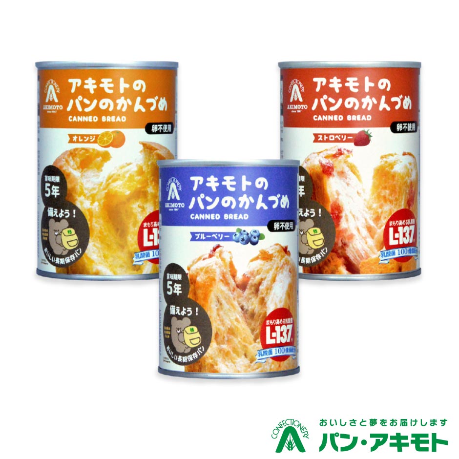 パン・アキモト 新発売パンのかんづめ 乳酸菌入 ｜ 栃木県産品 那須