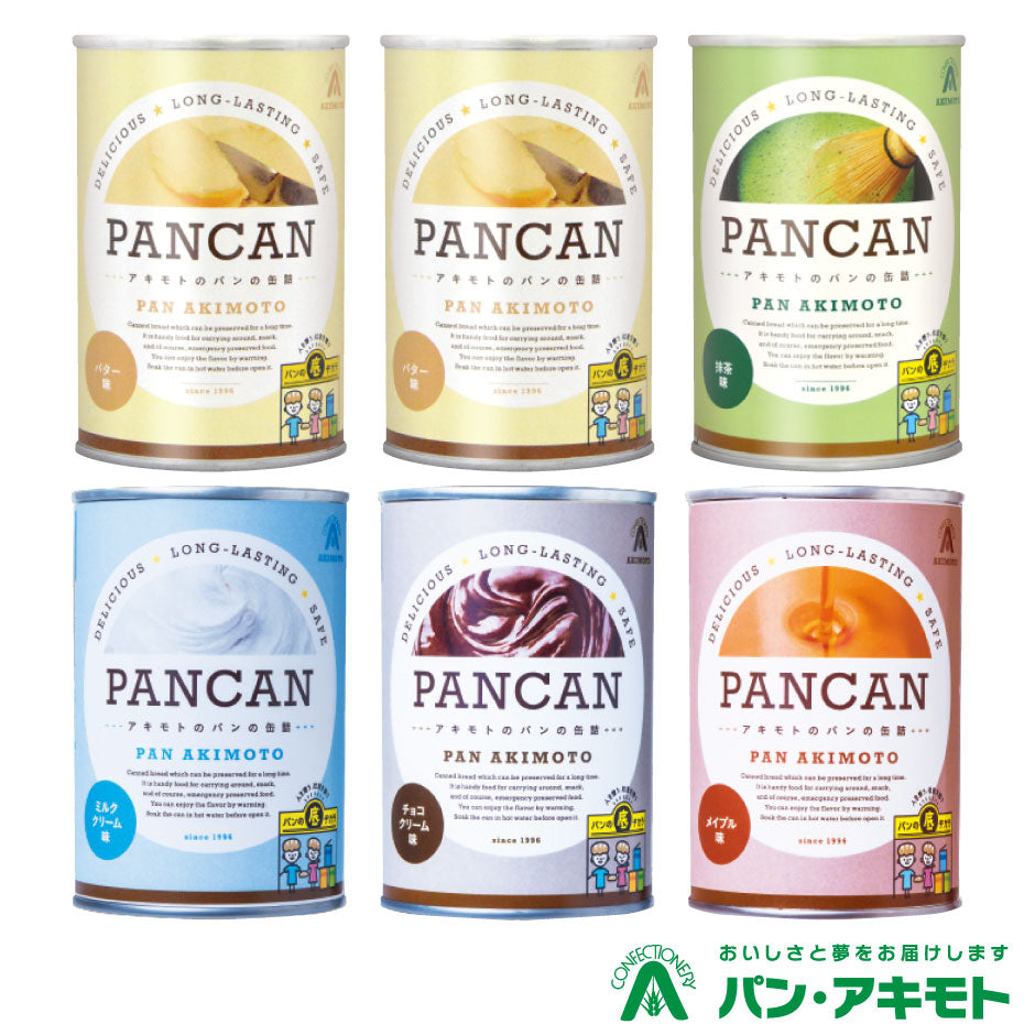 NASAも認めた！長期保存可能！】パン・アキモト パンの缶詰 PANCAN 5種