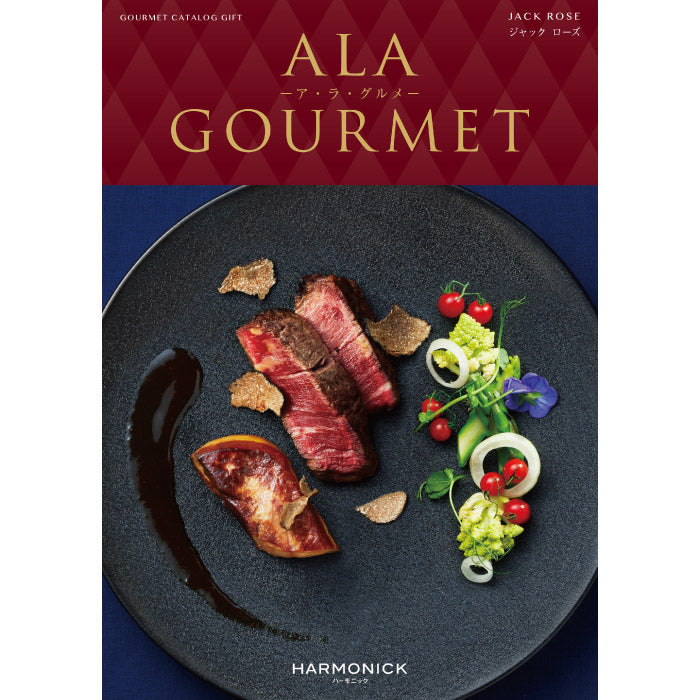 カタログギフト | A LA GOURMET （アラグルメ） ジャック ローズ