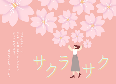 とちぎの『SAKURA』行くならココ。現役ママが選ぶ家族でお花見絶景スポット！