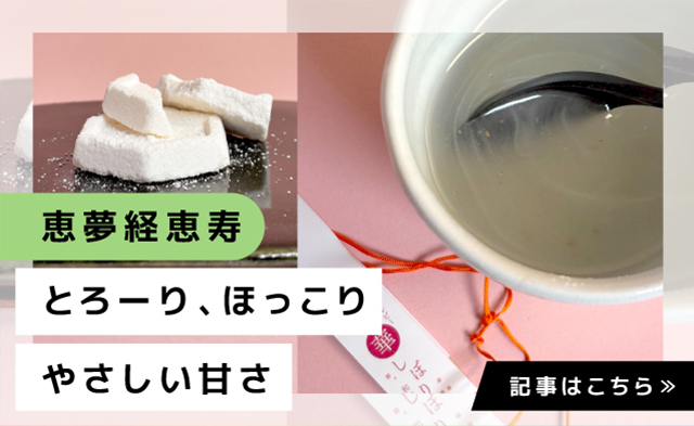 【奈良Donna】日本の宝物グランプリ世界グランプリをとったチャンピオンが作る葛