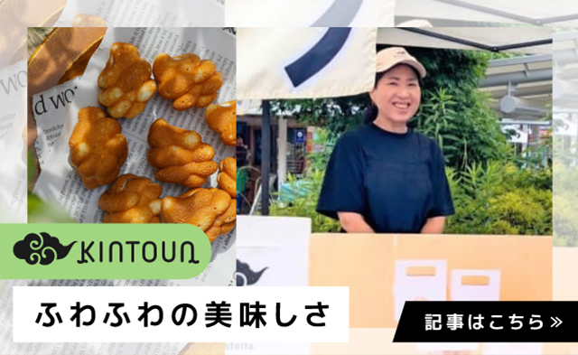 【奈良Donna】からだにやさしく、お祭り気分のおやつ