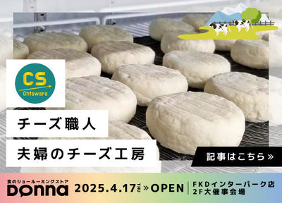 【2025無料試食Donna】JALファーストクラスで提供される味を堪能できる！