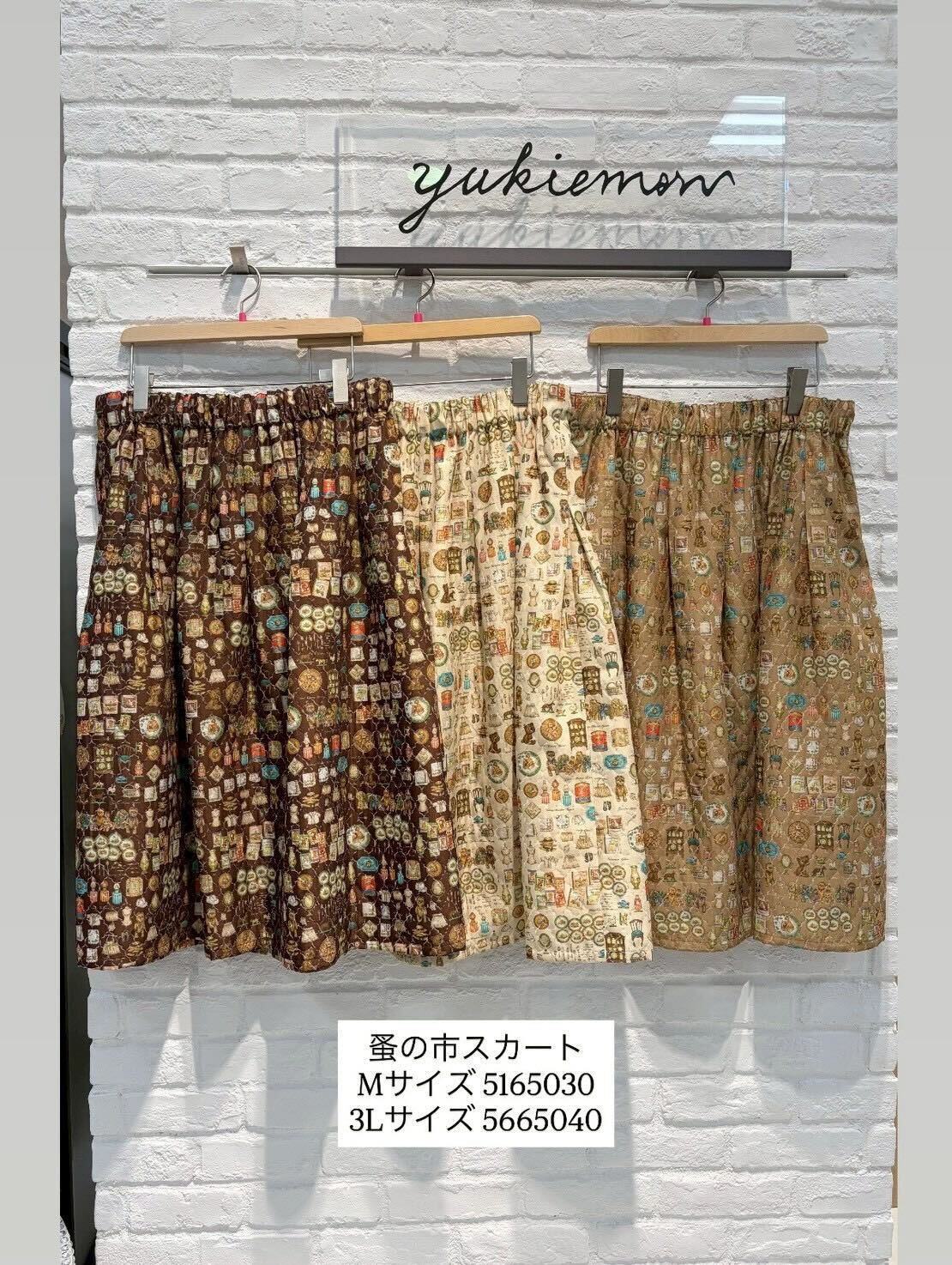 yukiemon | 蚤の市スカート【5665040】3Ｌサイズ 15th collection