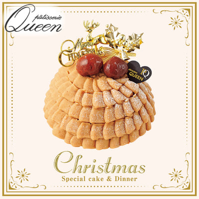 [Q-5] クィーン洋菓子店 | 和栗のモンブラン 5号（約15ｃｍ）