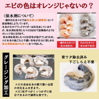 【保水材不使用 ！訳あり大容量】土佐洋 | 高級ブラックタイガー