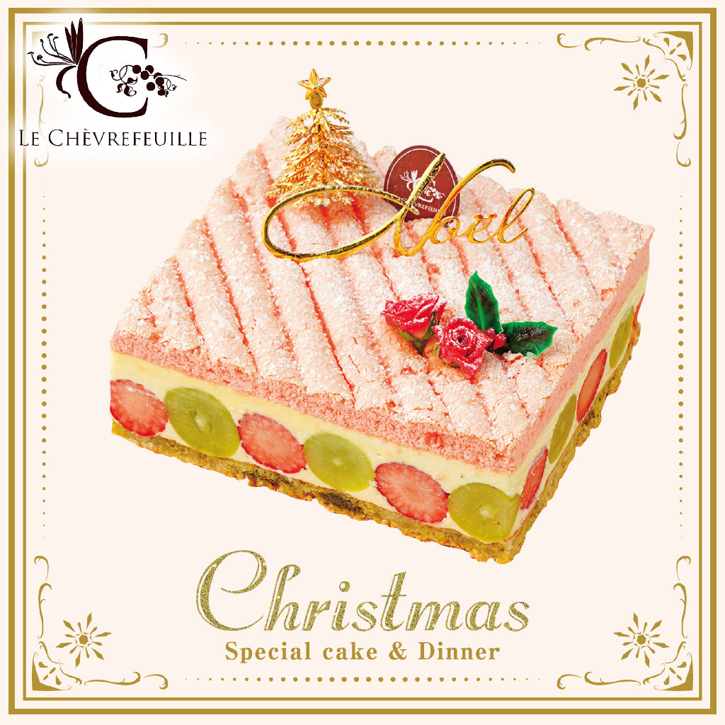 [RS-3] ル・シェーヴルフィユ（那須） | フレザニエ ５号スクウェア(14㎝×12㎝ h5cm）