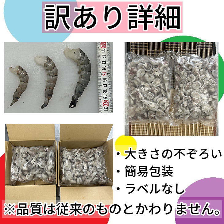 【保水材不使用 ！訳あり大容量】土佐洋 | 高級ブラックタイガー