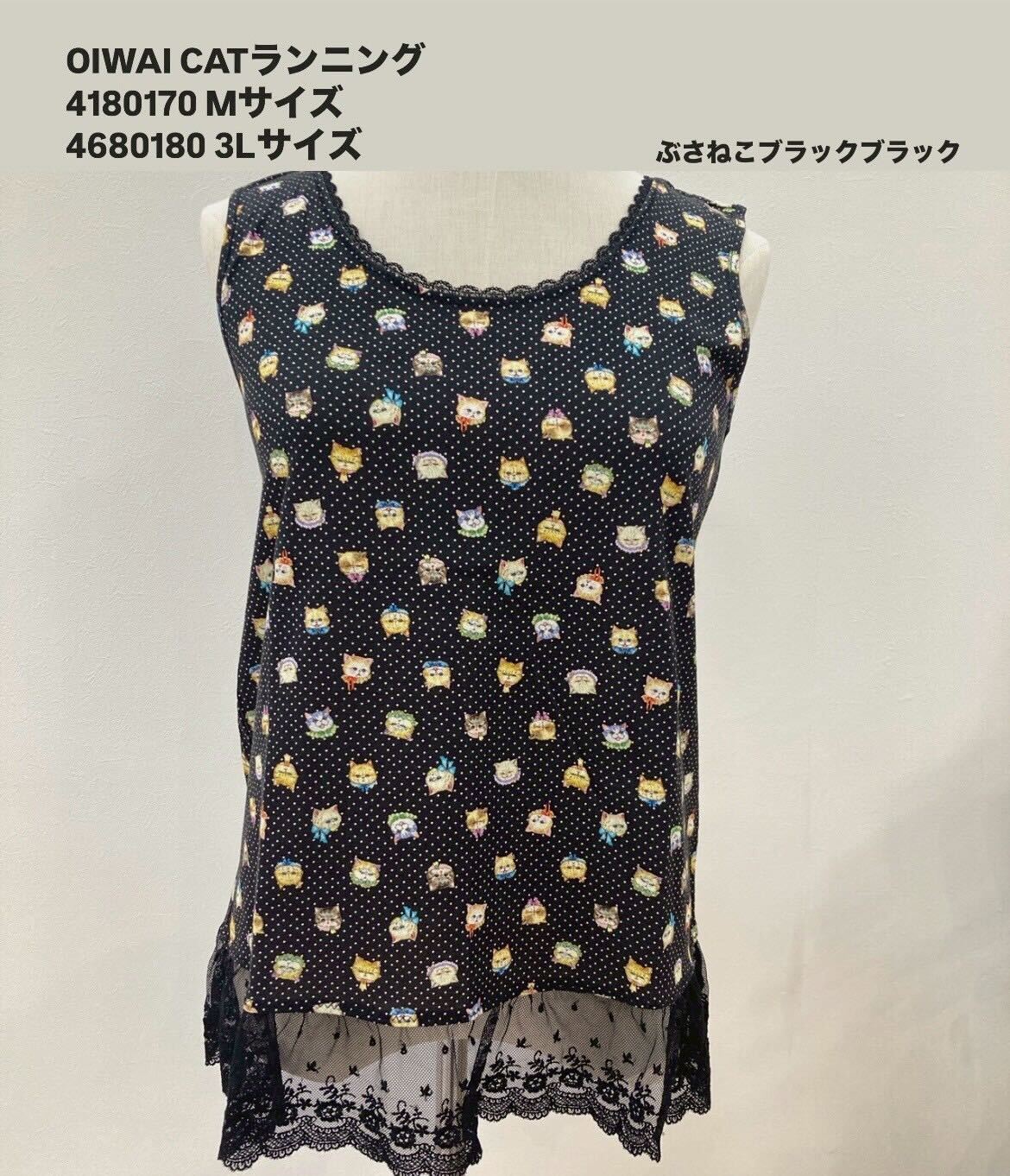 yukiemon |OIWAI CATランニングMサイズ【4180170】nekoneko day