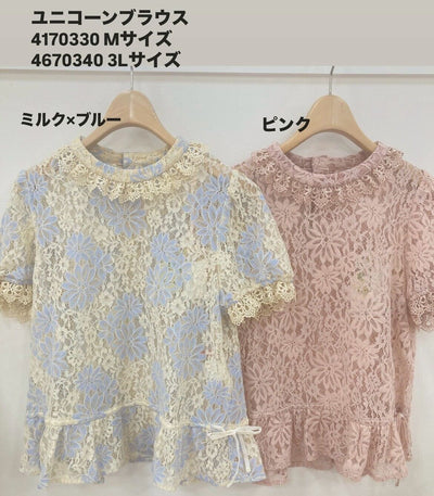 yukiemon |ユニコーンブラウスMサイズ【4170330】2024イースター