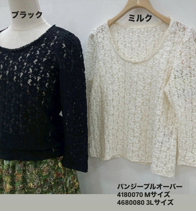 yukiemon |パンジープルオーバーMサイズ【4180070】10th collection