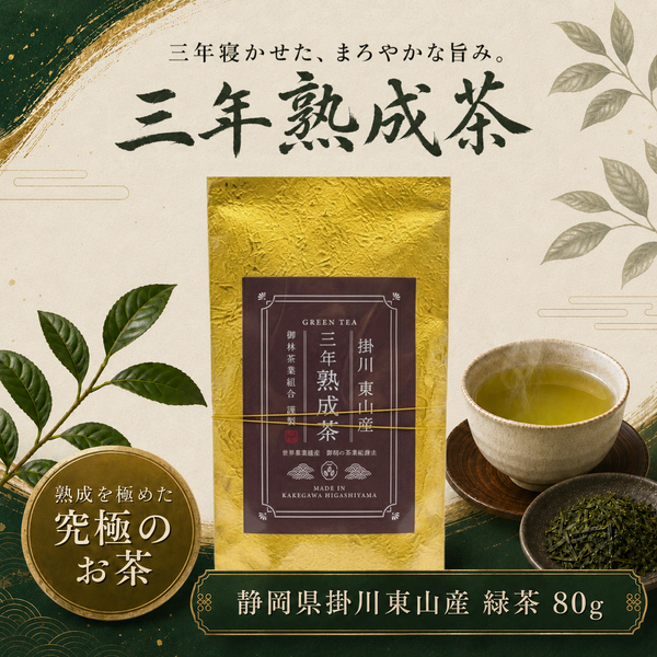 マツバ製茶特集 – 福田屋オンラインストア