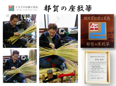 とちぎの伝統工芸品＜都賀の座敷箒 東京型「匠」箒＞ [栃木県 栃木市]