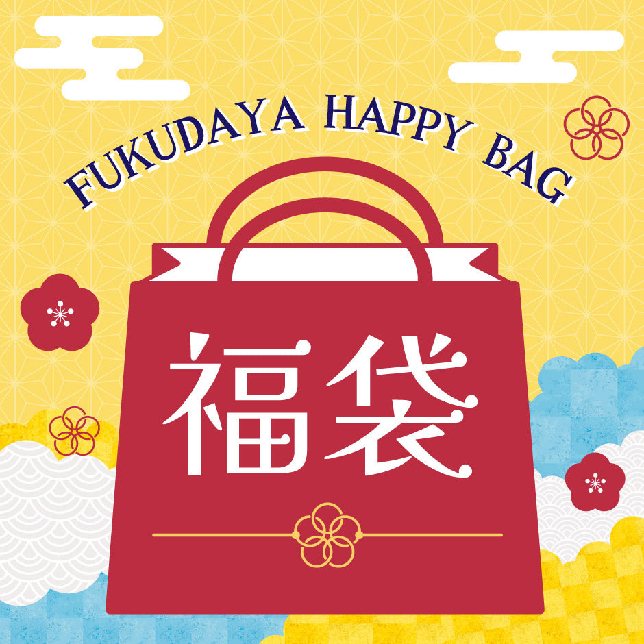 【食-13】明治　酪品詰め合わせ【2026福袋先行予約販売】