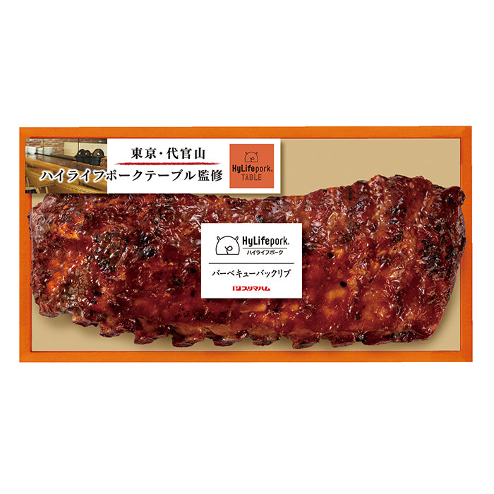 04-05 東京・代官山 ハイライフポークテーブル監修 バーベキューバックリブ F608