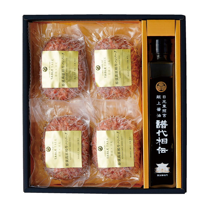 07-03 日光醤油のろばたづけ 那須高原和牛ハンバーグ4個＆ 日光東照宮献上醤油「譜代相伝」 F429