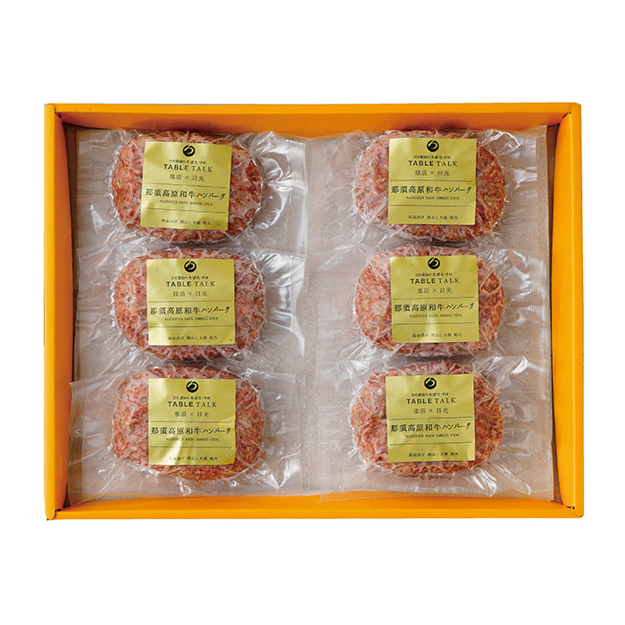 07-04 日光醤油のろばたづけ 那須高原和牛ハンバーグ 6個セット F430