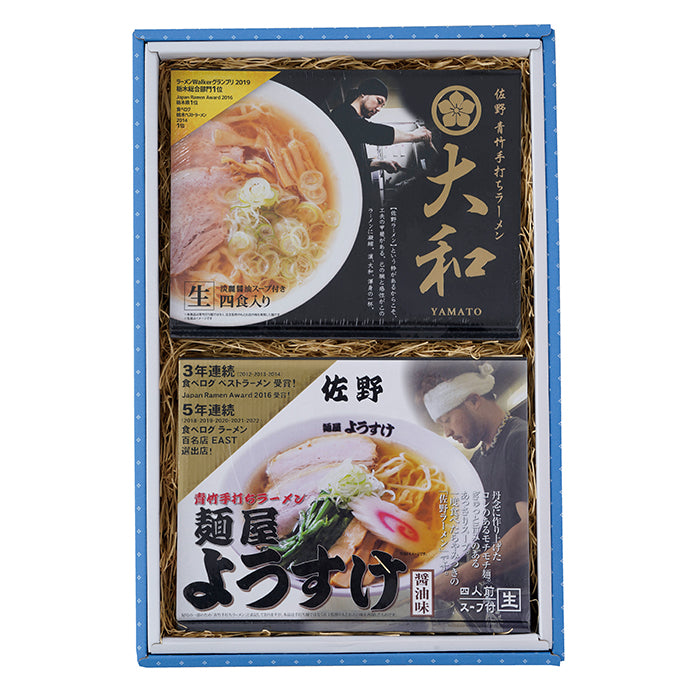 12-10 久保田製麺 佐野ラーメン食べ比べセット 大和VSようすけ F617