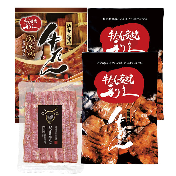 22-06 利久 牛たん食べ比べセット F303