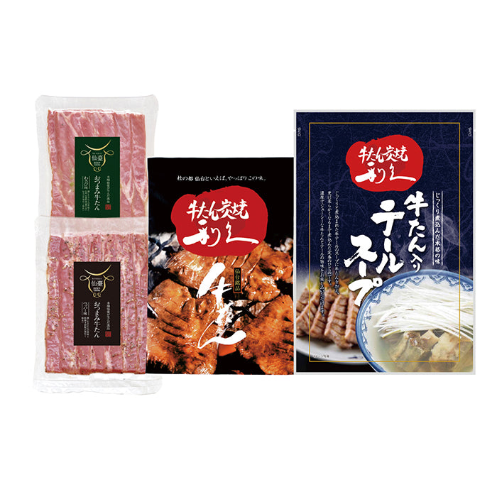 22-07 利久 牛たん詰合せ F301