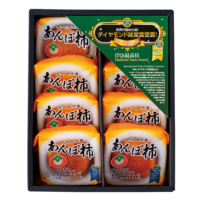 25-05 ふみこ農園 紀州自然果 あんぽ柿8個 F647