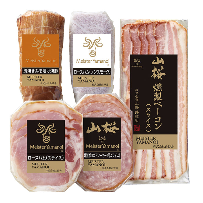 37-04 マイスター山野井 炭焼きみそ漬け焼豚とハムスライスセット F286