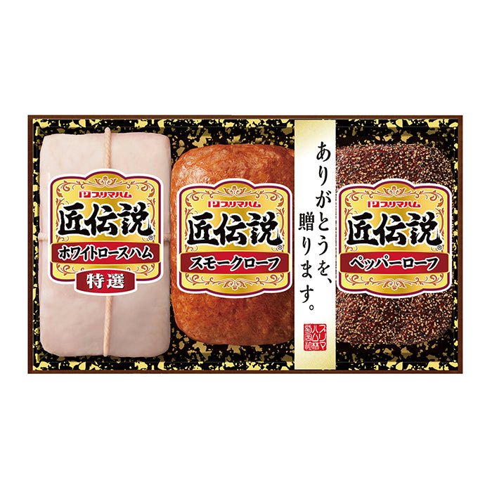 2025年お歳暮】43-01 プリマハム 匠伝説 F140 – 福田屋オンラインストア