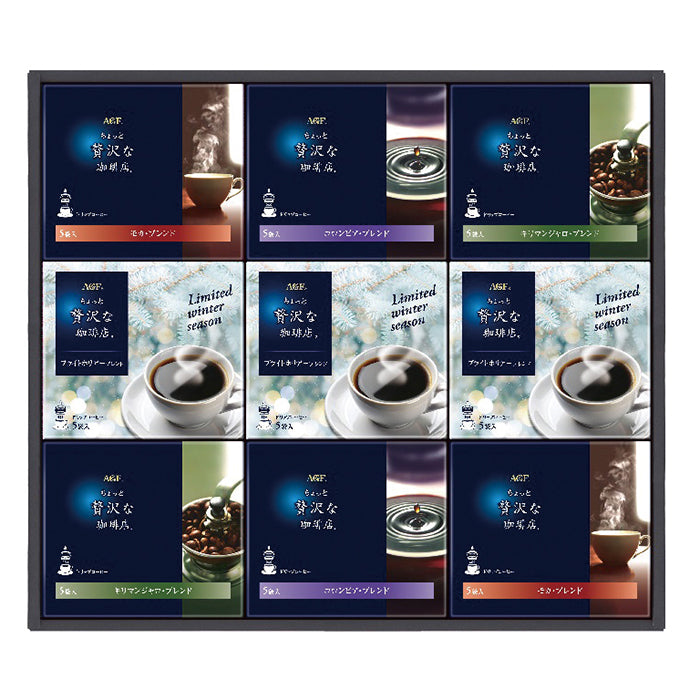 59-04 AGF「ちょっと贅沢な珈琲店」 ドリップコーヒー ウィンターギフト FB18