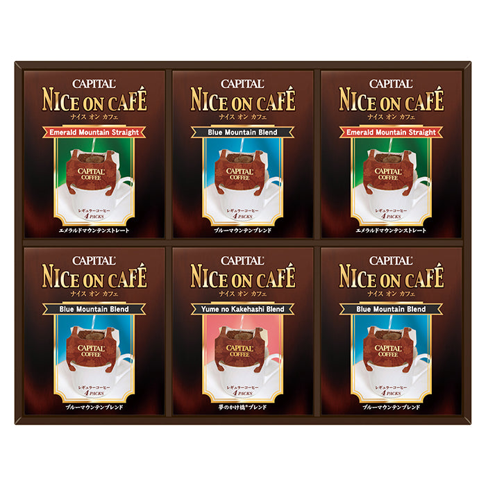 59-06 キャピタル ナイスオンカフェ詰合せ FB89