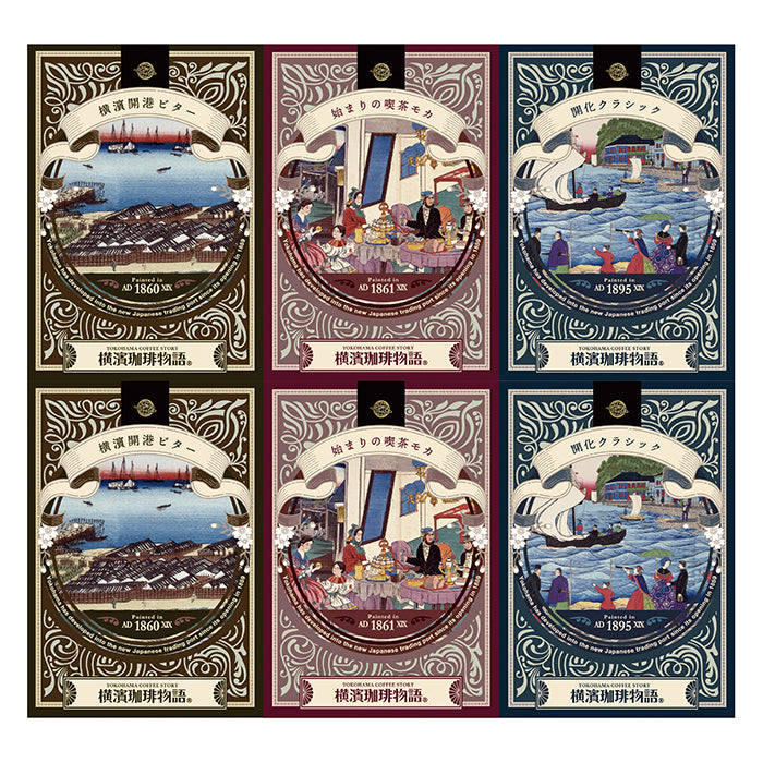 60-07 三本珈琲 横濱珈琲物語 ドリップトップ コーヒーセット FA89