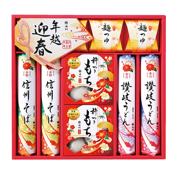 74-04 池利 年越迎春詰合せ FB60