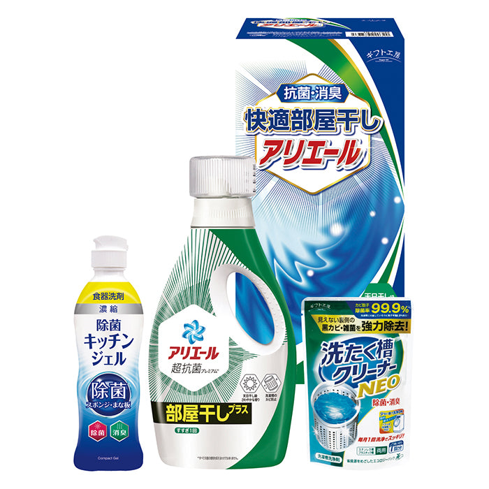 87-14 快適部屋干しアリエールギフト FG81