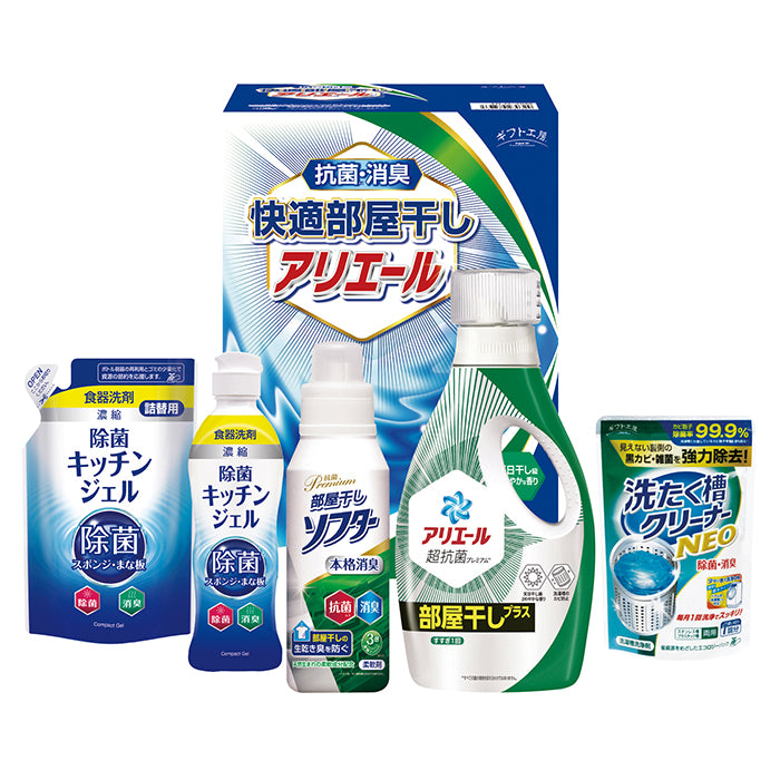 87-15 快適部屋干しアリエールギフト FG82